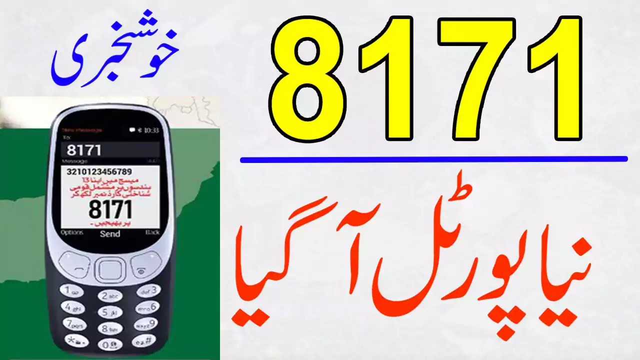 Ehsaas Nadra gov pk 8171 Apply Online 2022