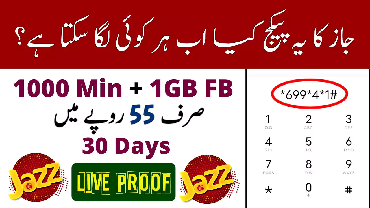 Jazz 55 Rupees Monthly Offer 69941# Jazz Package Working Or Not